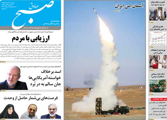 صبح صادق 791 منتشر شد