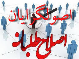 نگاهی کوتاه به آخرین آرایش جریان‌های سیاسی