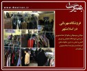 عکس/گزارش تصویری 18اسفند1395