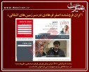 عکس/گزارش تصویری 22اسفند1395