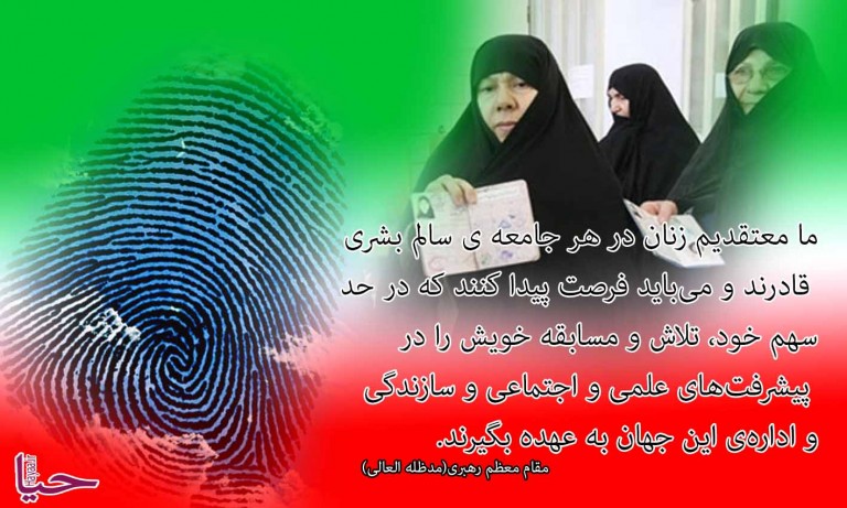 عزت زن در تناسب و نه تشابه