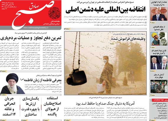 صبح صادق 790 منتشر شد