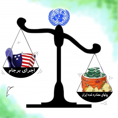 کاریکاتور/ ترازوی برجام