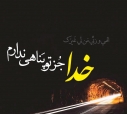 صوت/ توکل و اعتماد به خدا- آیت الله مجتهدی
