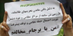 ایست هسته‌ای در قبال دریافت هیچ