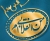پلِّکان انقلابی‌گری