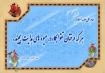 تقوا، دری به سوی بصیرت