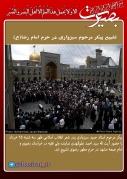 عکس/ گزارش تصویری27خرداد