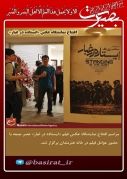 عکس/گزارش تصویری24 خرداد