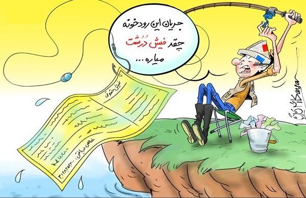 فرار به جلو؛ واكنش دولت به انتشار فيش هاي حقوقي فرار به جلو؛ واكنش دولت به انتشار فيش هاي حقوقي