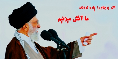 صوت/پادکست بصیرت با موضوع نقض برجام