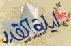 هوای وصل در شب‌های بی قراری