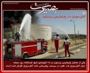 گزارش تصویری 9 مردادماه