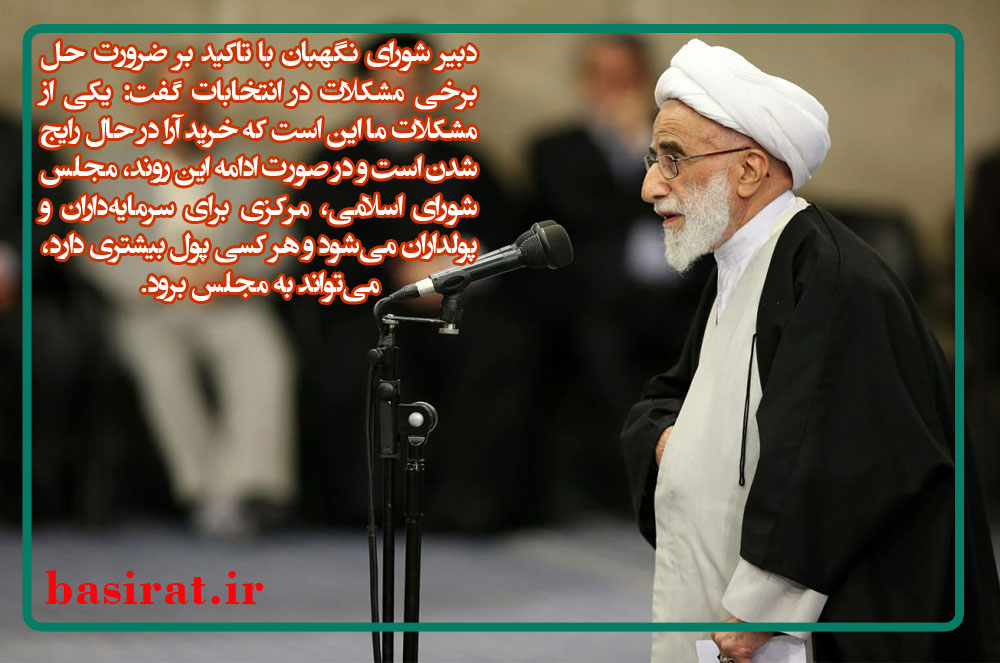 ادعای عجیب رئیس سازمان سیا /متاسفانه با فتنه گران دوستانه و محبت آمیز رفتار می شود/    4 میلیارد تومان از حقوق های نامتعارف به خزانه بازگشت/ انتقاد دبیر شورای نگهبان از خرید آرا در انتخابات/  حقوق نمايندگان اعلام شد/  آیا بازیگر فیلم‌های مستهجن غربی به ایران آمده است؟