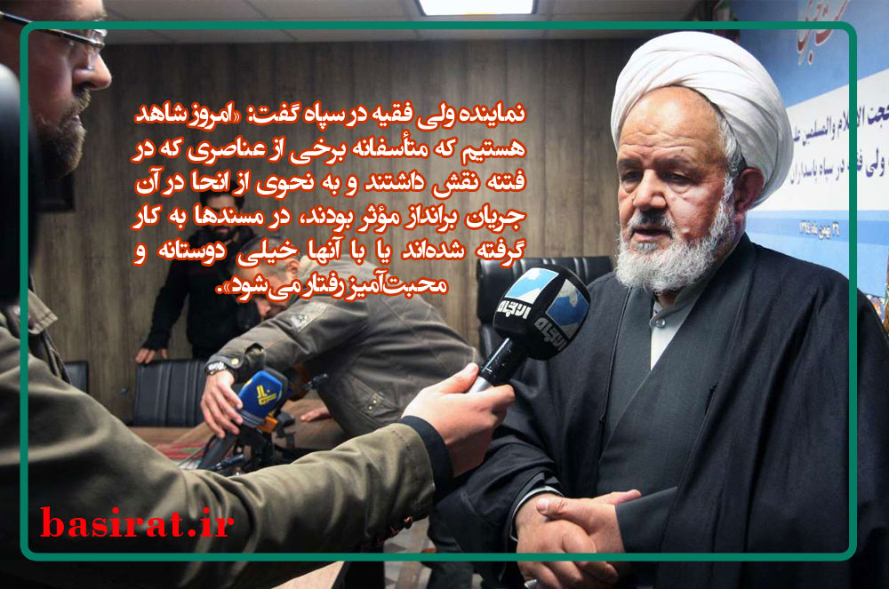 ادعای عجیب رئیس سازمان سیا /متاسفانه با فتنه گران دوستانه و محبت آمیز رفتار می شود/ 4 میلیارد تومان از حقوق های نامتعارف به خزانه بازگشت/ انتقاد دبیر شورای نگهبان از خرید آرا در انتخابات/ حقوق نمايندگان اعلام شد/ آیا بازیگر فیلمهای مستهجن غربی به ایران آمده است؟ ادعای عجیب رئیس سازمان سیا /متاسفانه با فتنه گران دوستانه و محبت آمیز رفتار می شود/ 4 میلیارد تومان از حقوق های نامتعارف به خزانه بازگشت/ انتقاد دبیر شورای نگهبان از خرید آرا در انتخابات/ حقوق نمايندگان اعلام شد/ آیا بازیگر فیلمهای مستهجن غربی به ایران آمده است؟
