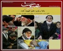 گزارش تصویری 15 مردادماه