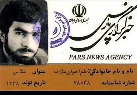آیا عکاس و خبرنگارخبرگزاری پارس زنده است؟ آیا عکاس و خبرنگارخبرگزاری پارس زنده است؟