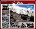 گزارش تصویری19مرداد