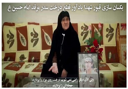 بیش از این با احساسات خانواده شهدا بازی نکنید بیش از این با احساسات خانواده شهدا بازی نکنید