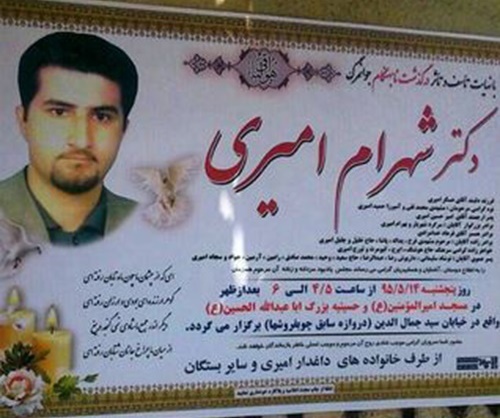 ماجرای اعدام شهرام امیری از نظر مقامات و رسانه های آمریکا ماجرای اعدام شهرام امیری از نظر مقامات و رسانه های آمریکا