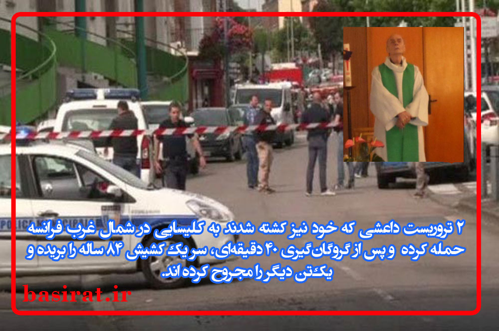 2 زن 600 ميليارد «ملت» را خوردند/دومين تكذيبيه خانم نماينده!/ تعیین سقف پرداخت حقوق تهران و جنوب/  سر بریدن کشیش فرانسوی توسط داعش و تیراندازی در برلین و سوئد