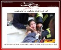 گزارش تصویری 7 مردادماه