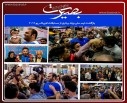 گزارش تصویری31مرداد