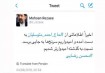 انتشار سرنخ‌ جدیدی از «متوسلیان» در پست توئیتری «رضایی»