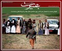 گزارش تصویری دوم شهریورماه