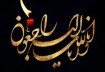 مادر شهیدان «علی و عبدالله شبرنگی»  به فرزندان شهیدش پیوست