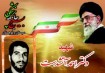 «پسر تفتان» روایتی از یار دیرینه مقام معظم رهبری