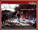 عکس/گزارش تصویری 27 مهر1395