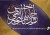 اصول نقد ارزشی سینما از دیدگاه رهبر معظم انقلاب