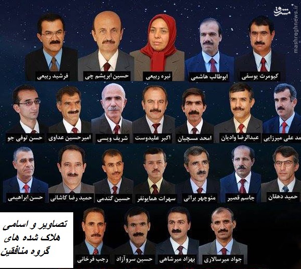 وضعیت منافقین پس از خروج از عراق