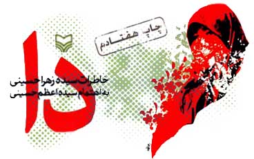 نگاهی به 10 اثر ادبی مهم در زمینه دفاع مقدس نگاهی به 10 اثر ادبی مهم در زمینه دفاع مقدس
