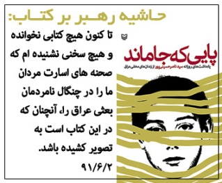 نگاهی به 10 اثر ادبی مهم در زمینه دفاع مقدس نگاهی به 10 اثر ادبی مهم در زمینه دفاع مقدس