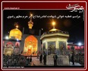 عکس/گزارش تصویری 11آذر1395