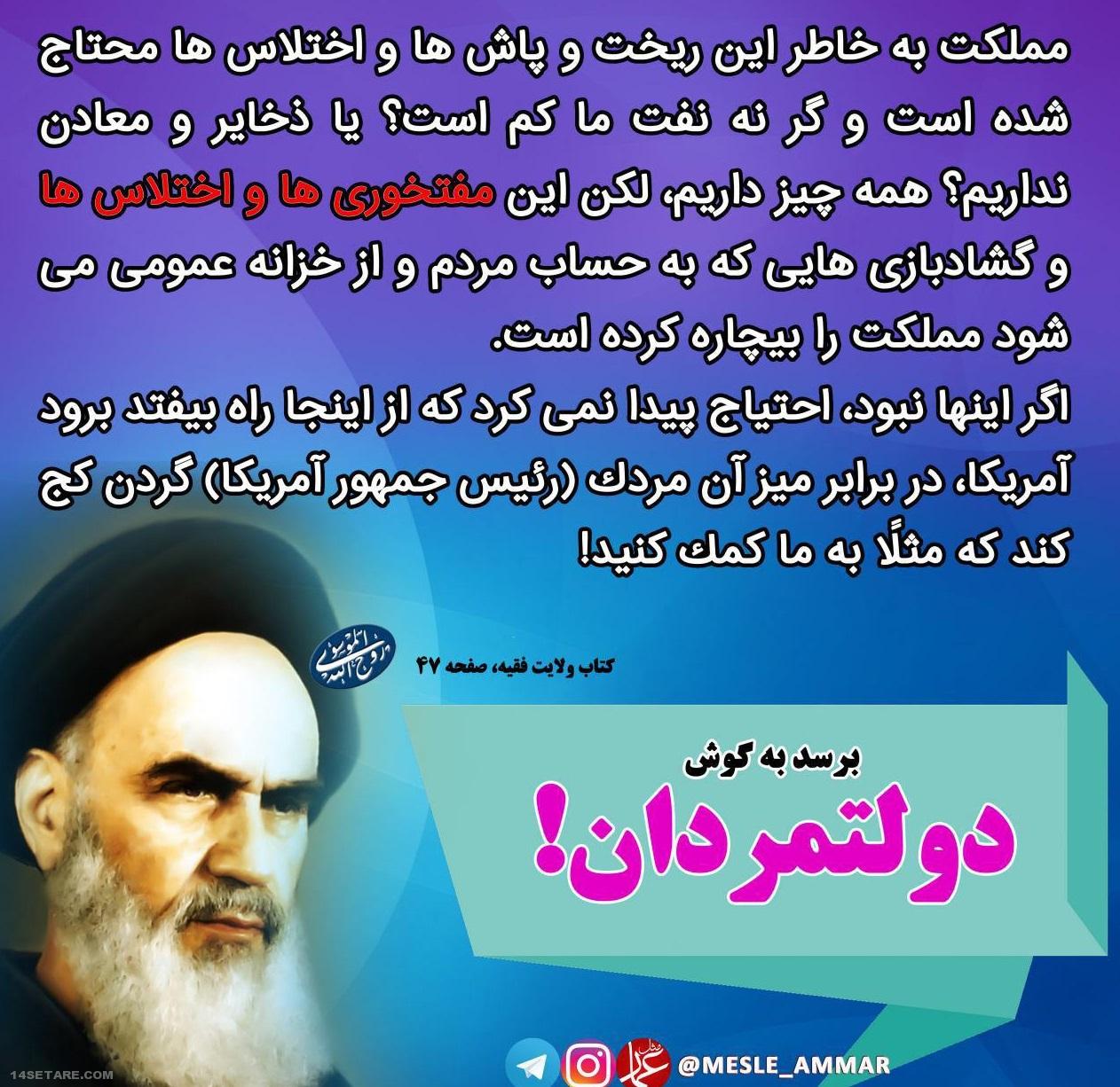 مشکله فساد و ضرورت تقویت ادبیات نظری آن مشکله فساد و ضرورت تقویت ادبیات نظری آن