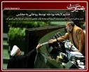 عکس/گزارش تصویری 15 آذر1395