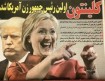خطای ترامپ در آینده پژوهی اصلاح طلبان