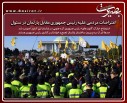 عکس/ گزارش تصویری 19 آذر1395