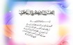دشمنی که همیشه مترصد است!