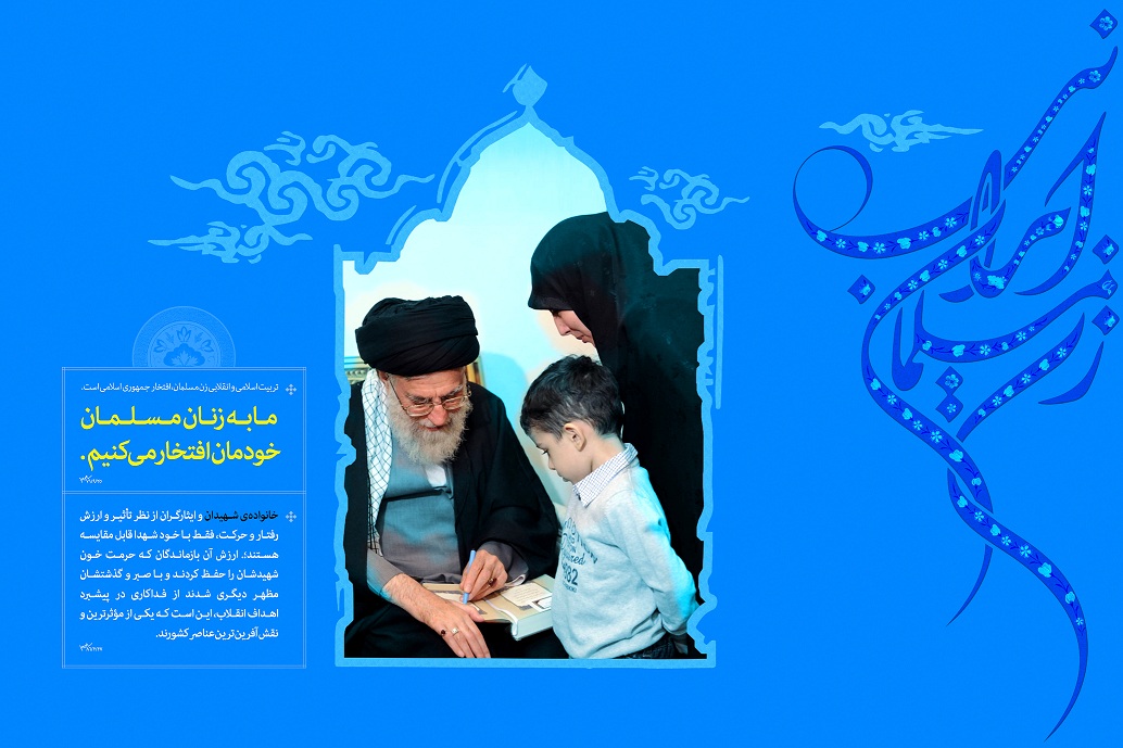 اتاق فرمان فرهنگی در حوزه زن و خانواده