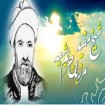 آنچه سالروز بزرگداشت شیخ مفید یادآوری می کند!