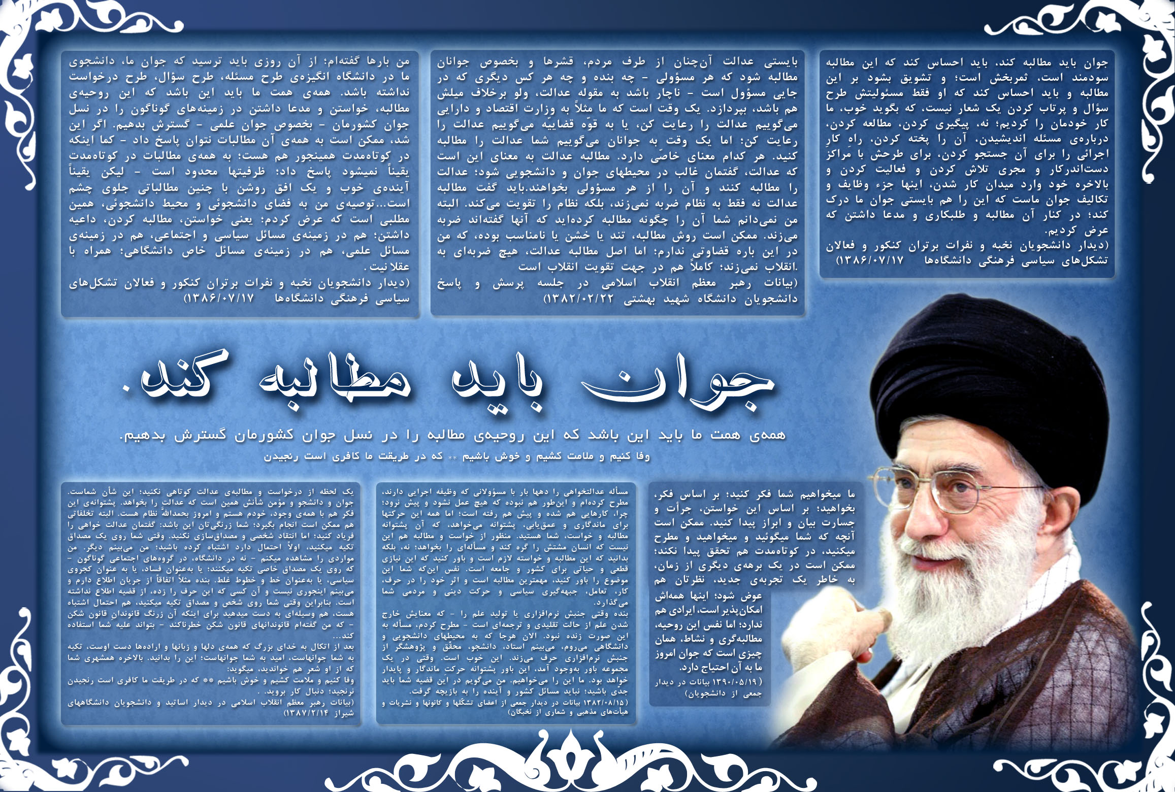 فضای کنونی کشور و الزامات آینده سیاسی آن فضای کنونی کشور و الزامات آینده سیاسی آن