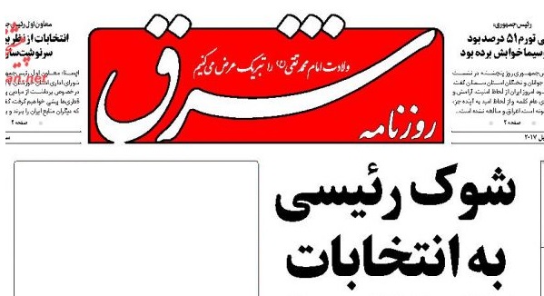 آیا دوم خردادی دیگر در راه است؟