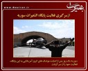عکس/گزارش تصویری23 فروردین1396