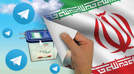 تلگرام در گردونه انتخابات