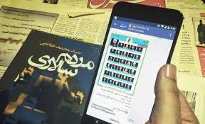 تلگرام در گردونه انتخابات