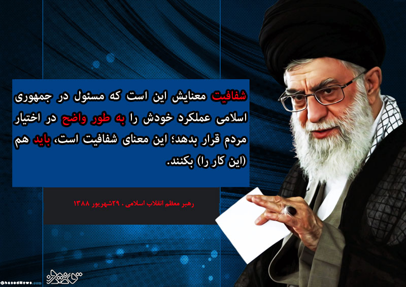 مدیریت متدین؛ سرمایه معنوی